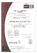ISO14001 認証書