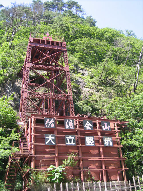 Sado Gold Mine