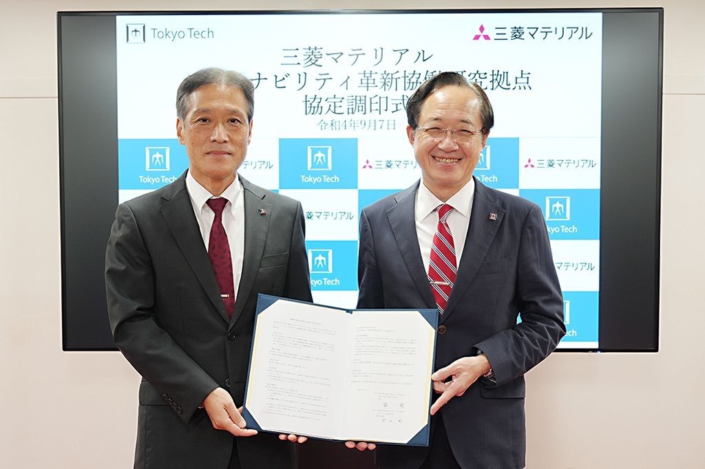 Mitsubishi Materials and Tokyo Institute of Technology established Mitsubishi Materials Sustainability Innovation Collaborative Research Cluster