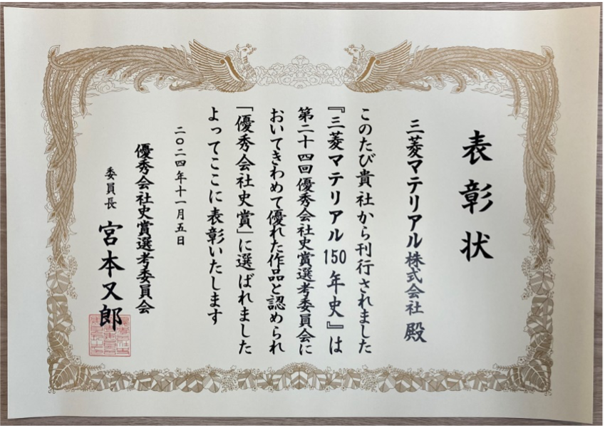 Award