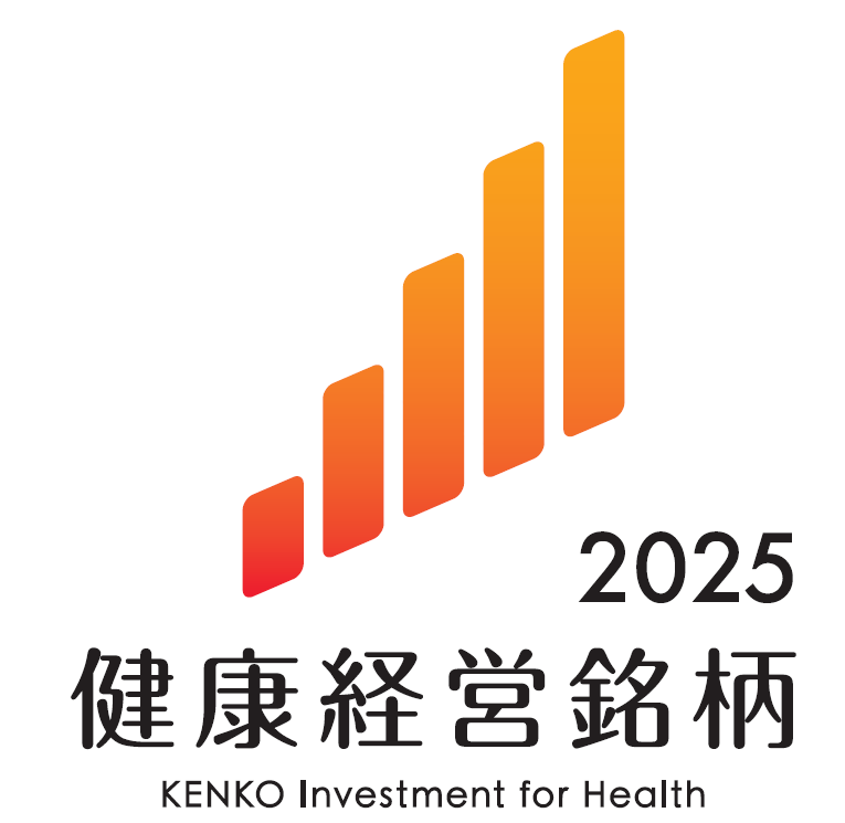 健康経営銘柄2025