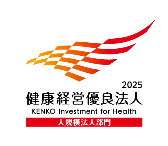 健康経営優良法人 大規模法人部門 2023