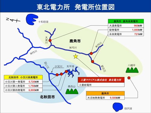 東北電力所発電所位置図