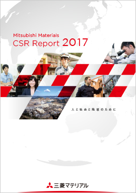 CSR報告書2017