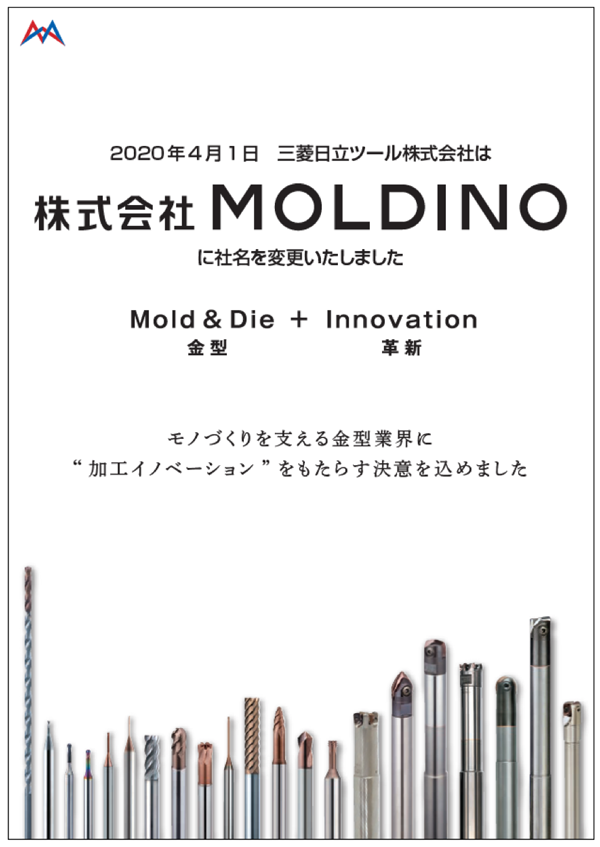 株式会社MOLDINO