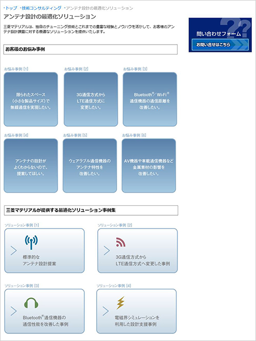 WEBサイト画面例