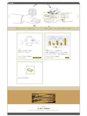 「GOLD PRESS」トップページ