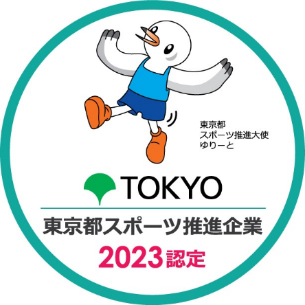 東京都スポーツ推進企業制度