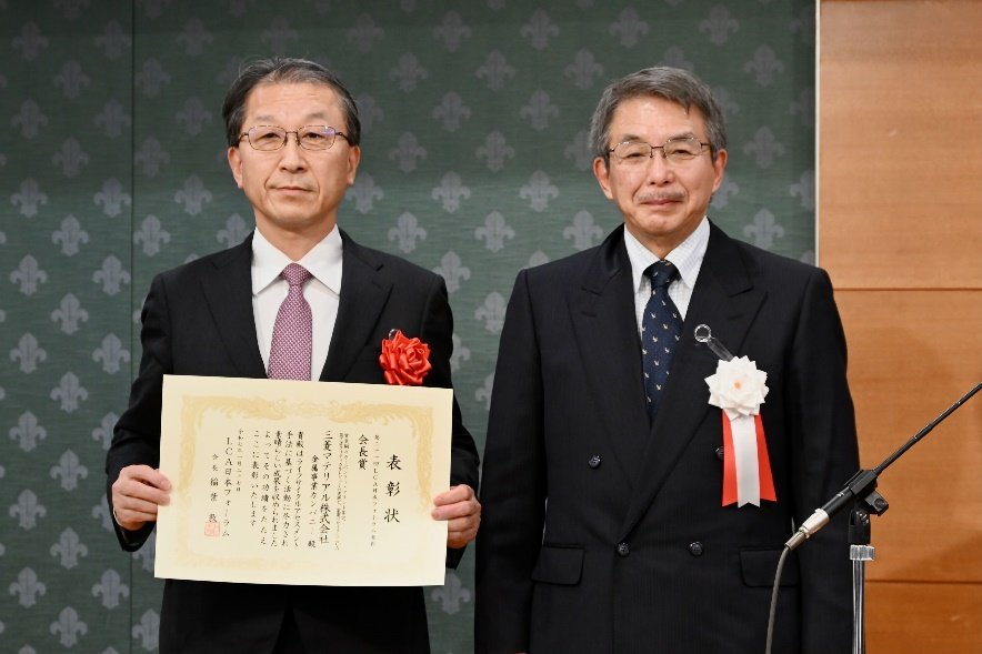 表彰式の様子