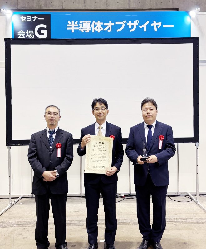 「半導体・オブ・ザ・イヤー2025」授賞式の様子
