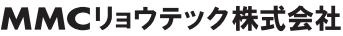 MMCリョウテック株式会社