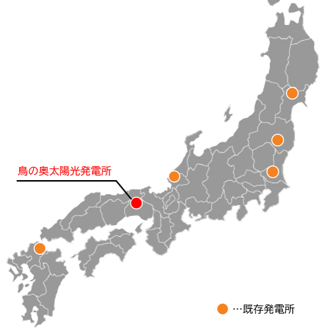 当社グループの太陽光発電所