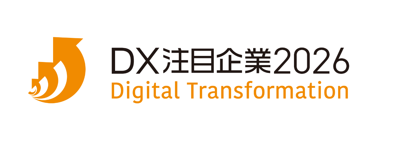 DX注目企業2026