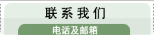 联系我们