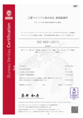 ISO9001 認証書