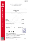 ISO9001 認証書