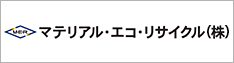 エコリサイクル