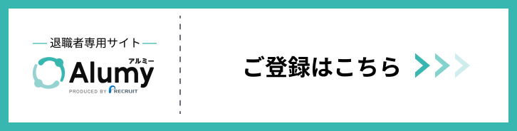 ご登録はこちら