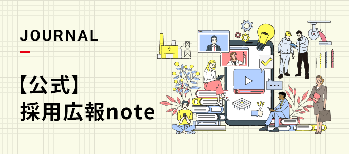 【公式】採用広報note